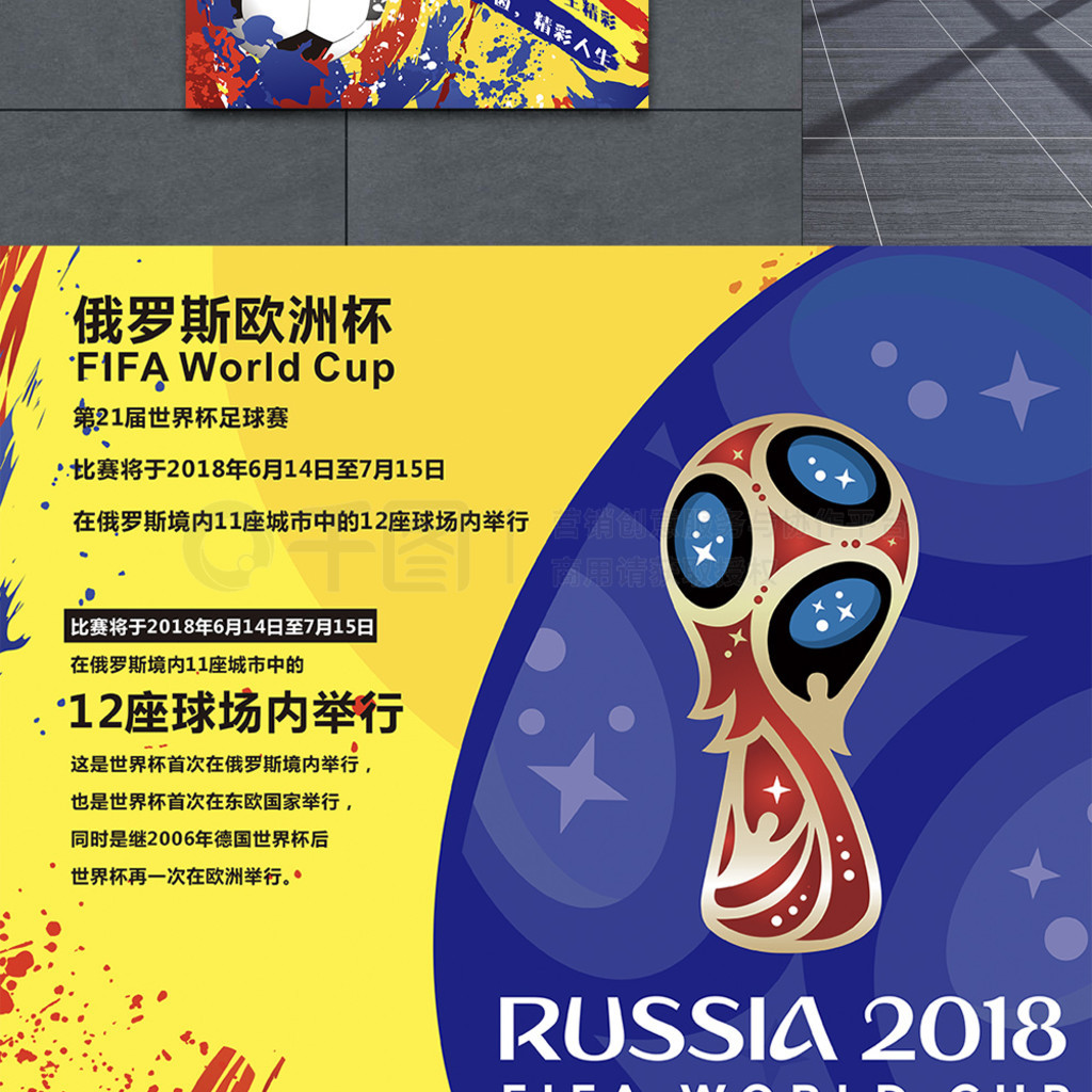 者赛场上的
